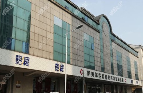 <!--<i data=20240705-sp></i>-->医疗整形美容专科医院