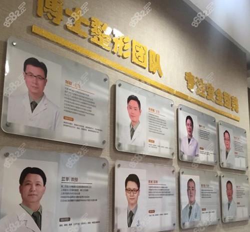 天津博莱美整形医院医生墙