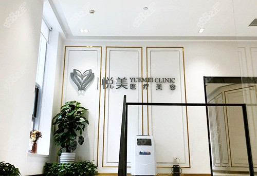天津悦美医疗美容