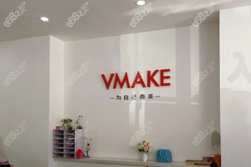 天津维美医疗美容医院