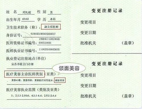 磨骨资质