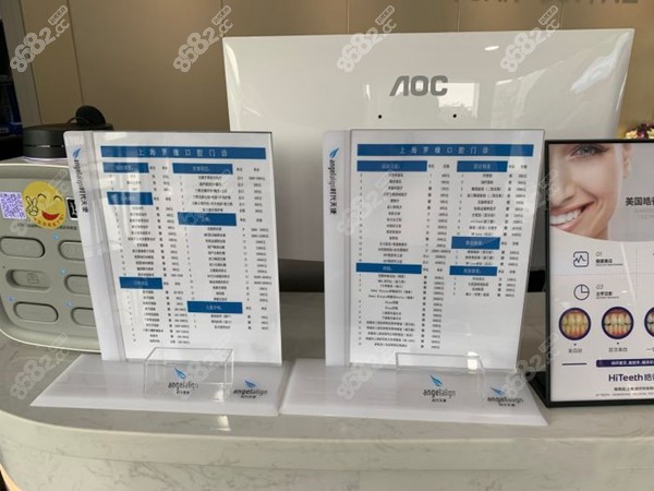 上海罗缘口腔价格表