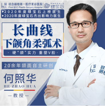 何照华