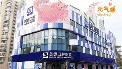 深圳美奥口腔医院外观