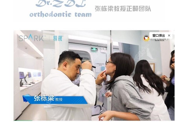 北京禾禾专业的正畸医生张栋梁