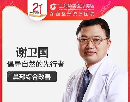 谢卫国 <!--<i data=20240705-sp></i>-->院院长 谢卫国 <!--<i data=20240705-sp></i>-->院院长