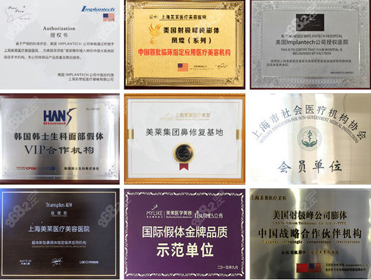 上海美莱整形材料正品联盟