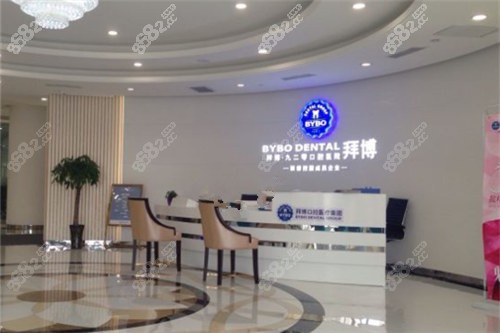 西安拜博口腔醫(yī)院 西安拜博口腔醫(yī)院