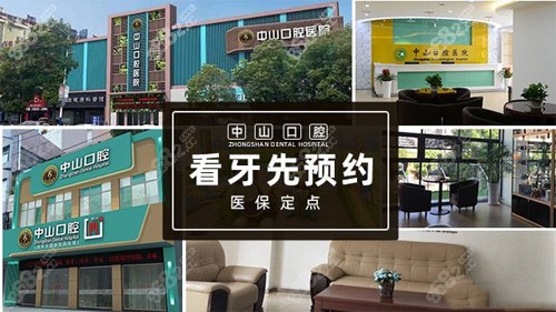 九江中山口腔环境