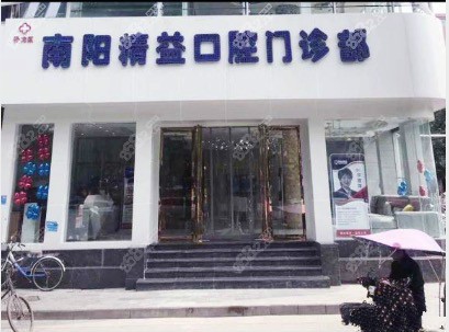 <!--<i data=20240705-sp></i>-->口腔门诊部