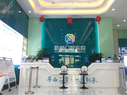 <!--<i data=20240705-sp></i>-->口腔醫(yī)院環(huán)境