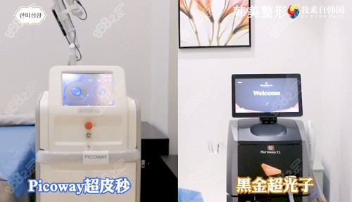 <!--<i data=20240705-sp></i>-->整形超皮秒黑金超光子设备