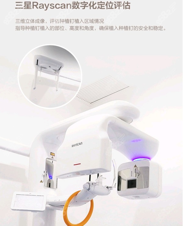 西安曲江大川齿科牙齿种植数字化定位
