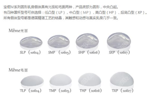 做内窥镜宝俪假体隆胸的价格是多少钱？会因假体型号不同费用不一样