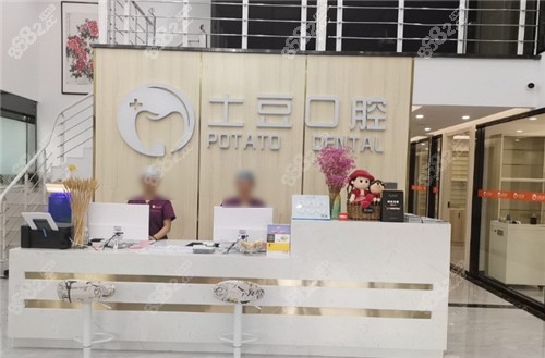 六安土豆口腔环境n