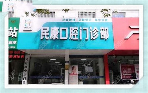 <!--<i data=20240705-sp></i>-->口腔外景