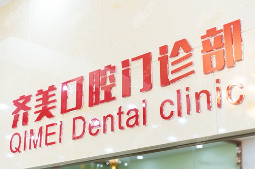 <!--<i data=20240705-sp></i>-->口腔logo