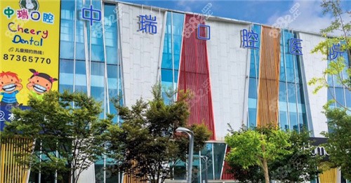 宁波中瑞口腔外景