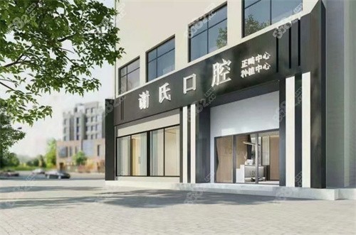 <!--<i data=20240705-sp></i>-->口腔外景 <!--<i data=20240705-sp></i>-->口腔外景