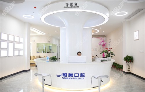 衡陽(yáng)恒美口腔環(huán)境 衡陽(yáng)恒美口腔環(huán)境