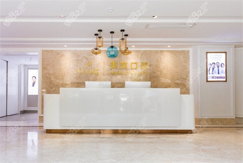 衡陽(yáng)美萊口腔環(huán)境 衡陽(yáng)美萊口腔環(huán)境