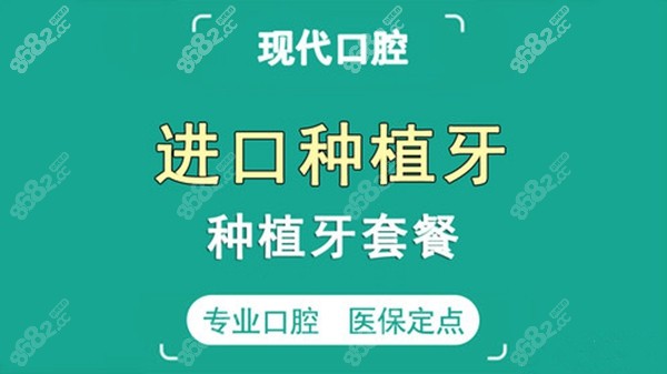 专业口腔医保定点
