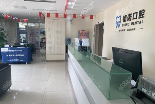 湖州德诺口腔环境