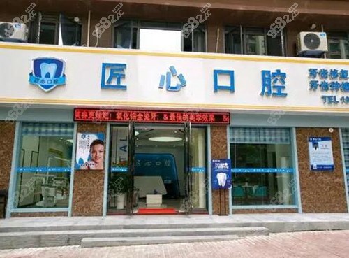 <!--<i data=20240705-sp></i>-->口腔外景