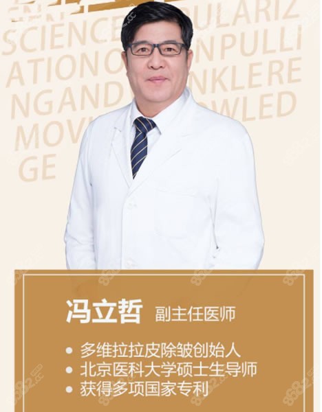 <!--<i data=20240705-sp></i>-->瑞丽多维拉拉皮除皱医生冯立哲院长