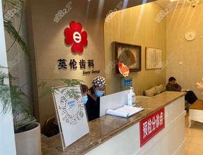 <!--<i data=20240705-sp></i>-->英伦口腔门诊环境