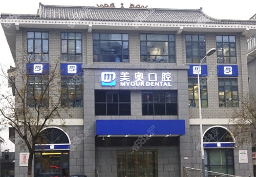 徐州美奧口腔外景