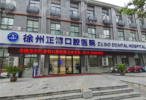 徐州正博口腔醫(yī)院環(huán)境