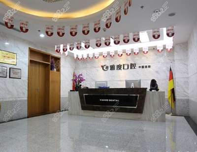 <!--<i data=20240705-sp></i>-->口腔醫(yī)院大廳