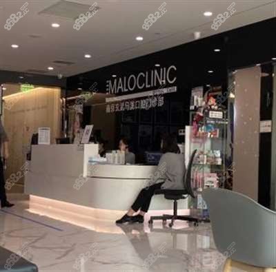 南京馬瀧齒科口腔醫(yī)院前臺