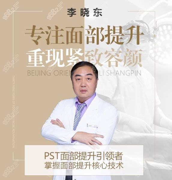 <!--<i data=20240705-sp></i>-->瑞丽整形医院技术院长李晓东