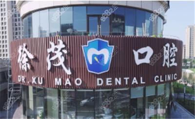 <!--<i data=20240705-sp></i>-->口腔外景