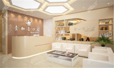 寧波壹加壹口腔內(nèi)景