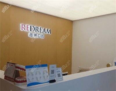 寧波鄞州薇琳口腔logo