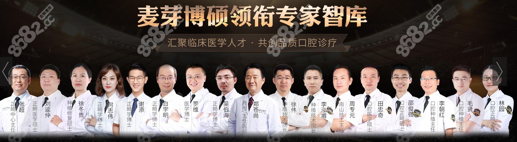 麦芽口腔医疗团队