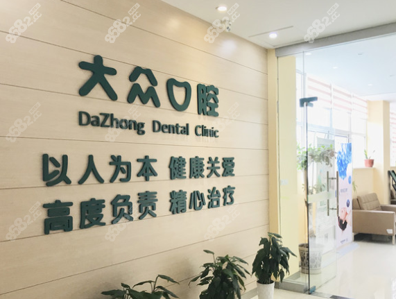 武汉爱尚大众口腔医院 武汉爱尚大众口腔医院