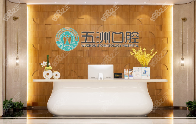 <!--<i data=20240705-sp></i>-->口腔 <!--<i data=20240705-sp></i>-->口腔