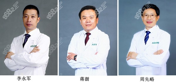 武汉爱尚大众口腔种植牙医生