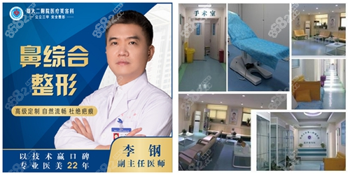 郑州大学第二附属医院隆鼻医生李钢和内部环境图