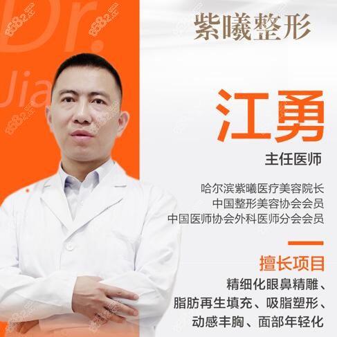 <!--<i data=20240705-sp></i>-->坐诊的江勇医生