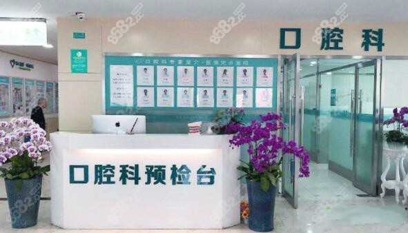 上海虹桥口腔科前台