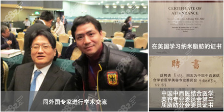 重庆美莱吴继东参加活动