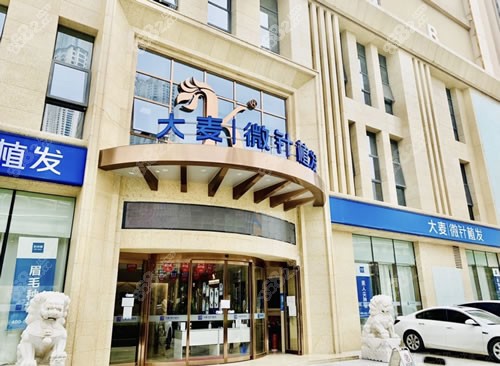 武汉大麦微针植发医院
