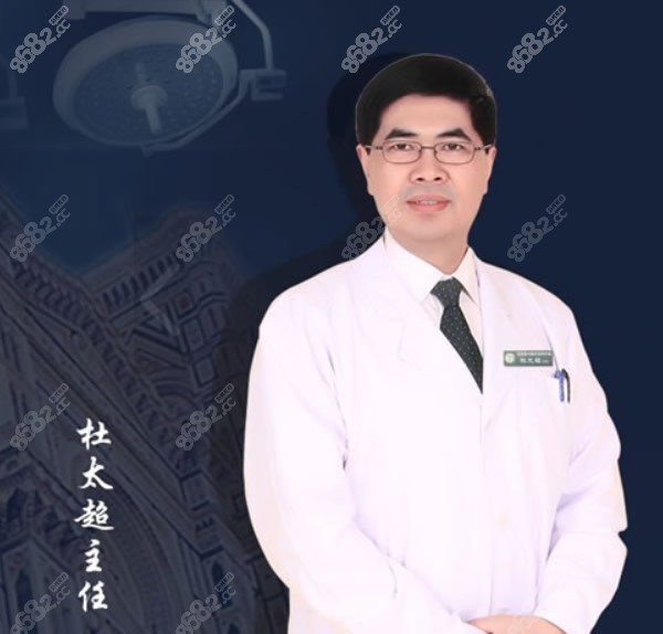 北京黄寺整形外科医院院长杜太超医生