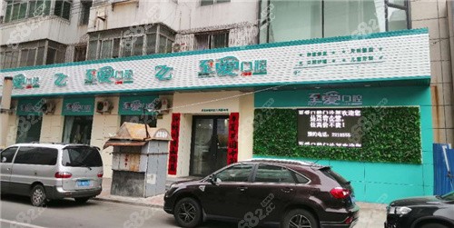 <!--<i data=20240705-sp></i>-->口腔门诊部环境