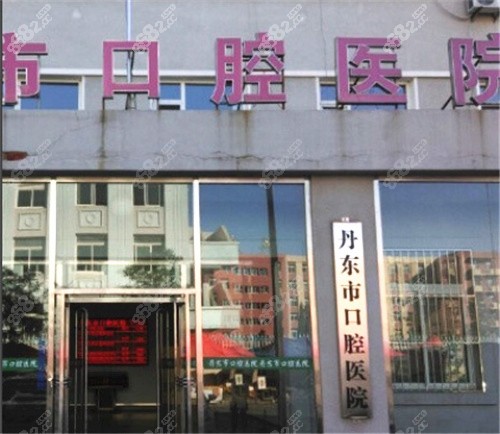 丹东<!--<i data=20240705-sp></i>-->腔医院外景